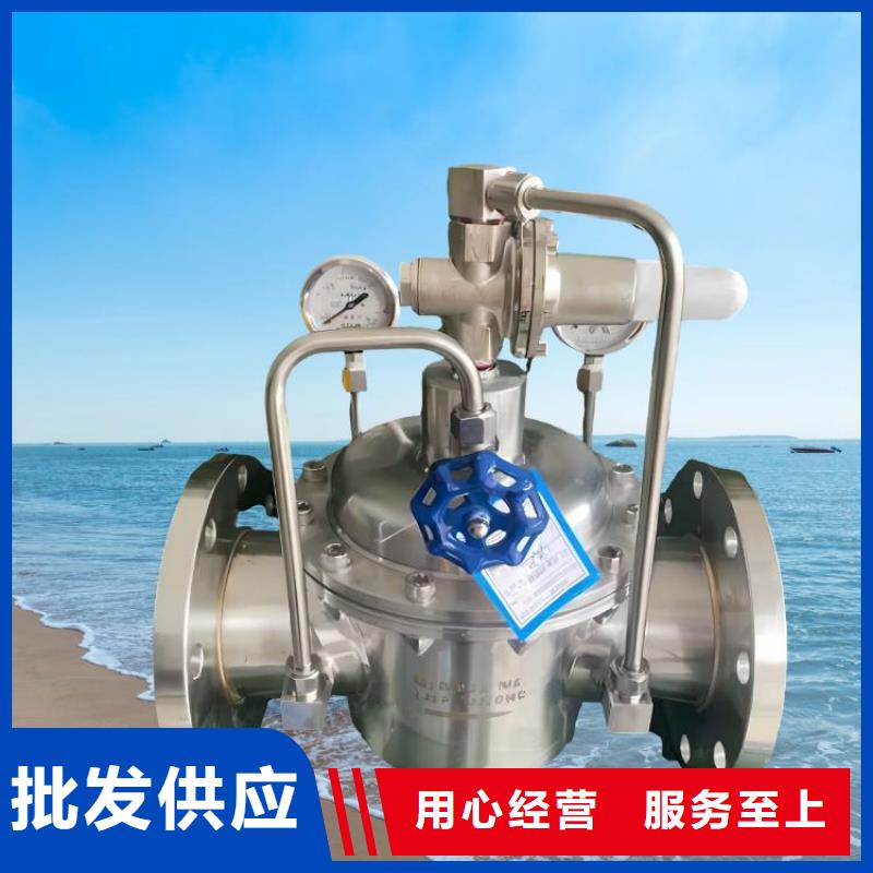 水力控制阀 自力式压力调节阀品质无所畏惧