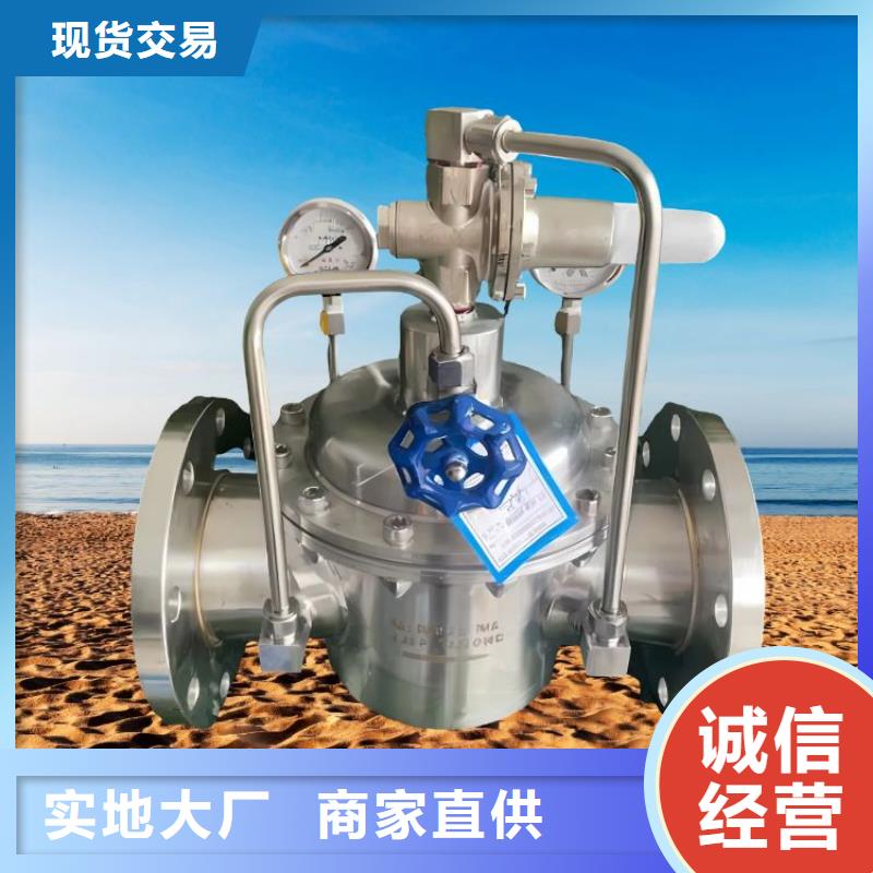 水力控制閥_自力式壓力調節閥專注生產N年