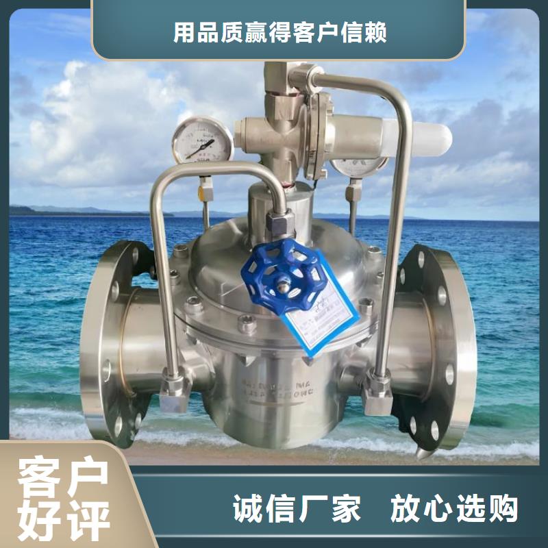 水力控制閥【先導式減壓閥】嚴選材質