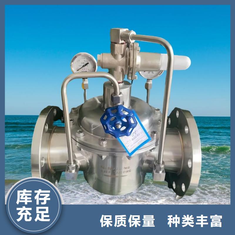 水力控制阀不锈钢静音阀门厂家现货批发