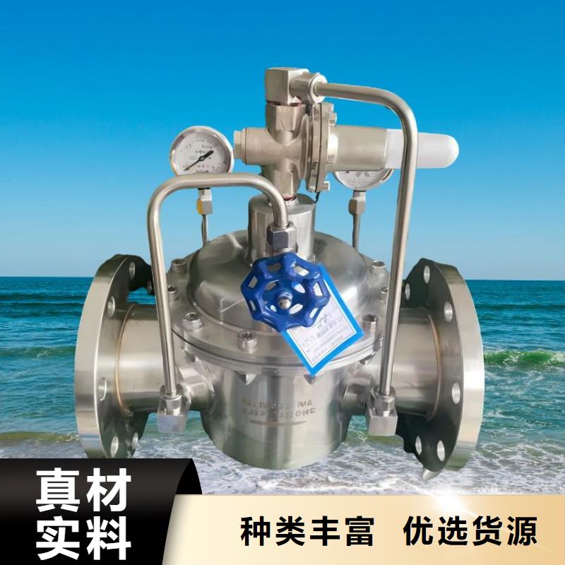 水力控制閥自力式壓力調節閥購買的是放心
