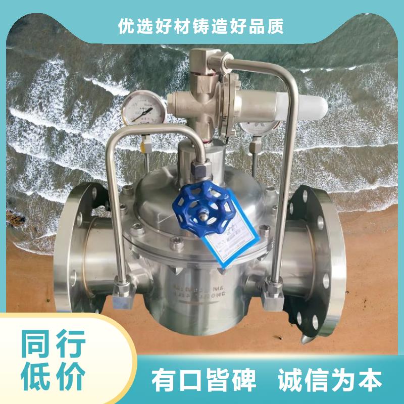 水力控制阀 通用分体式阀门好厂家有担当