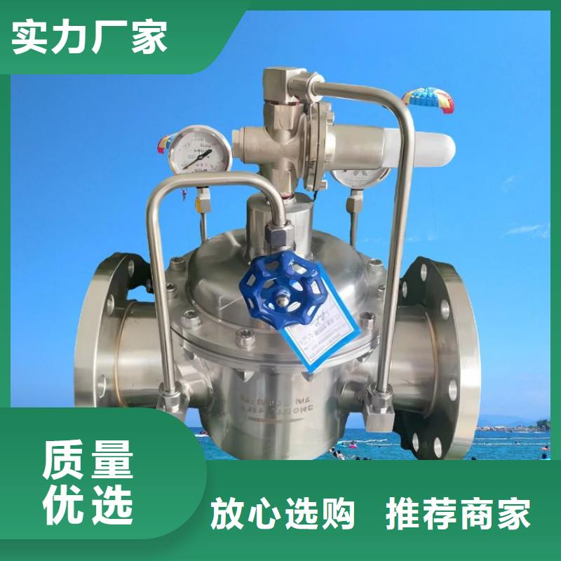 水力控制阀200x减压阀客户信赖的厂家