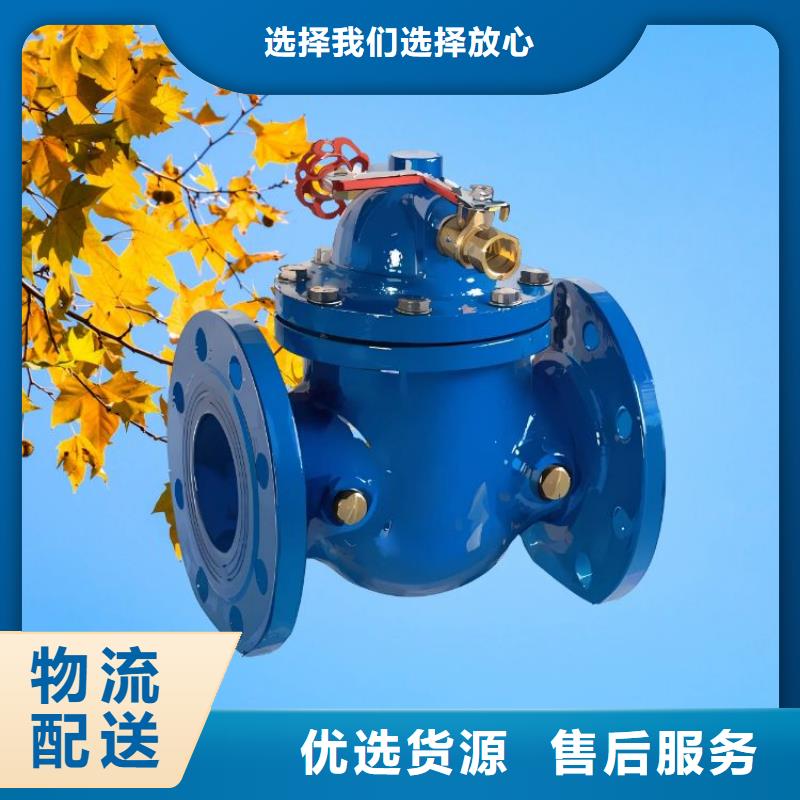 【水力控制閥不封閉式靜音閥門加工定制】