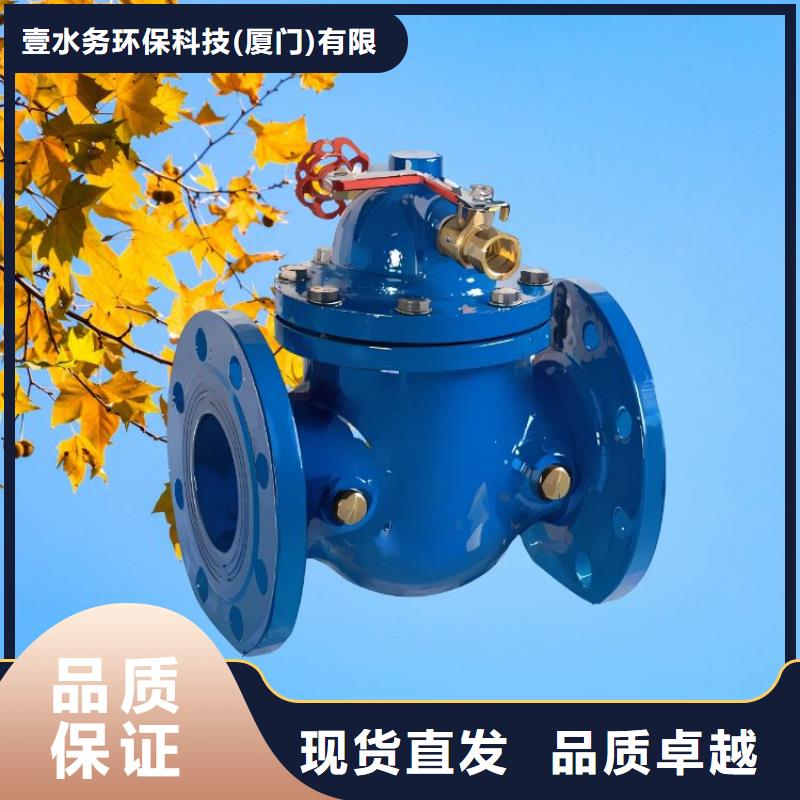 水力控制阀【PVC止回阀】厂家销售