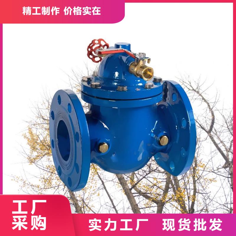 水力控制阀 通用分体式阀门好厂家有担当