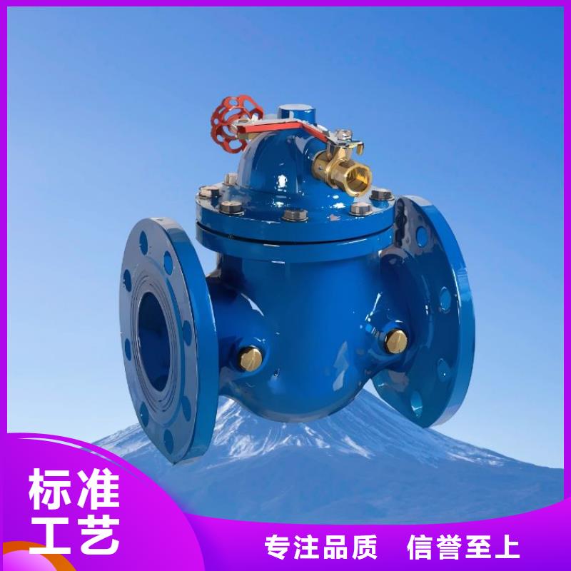 水力控制阀自力式压力调节阀购买的是放心