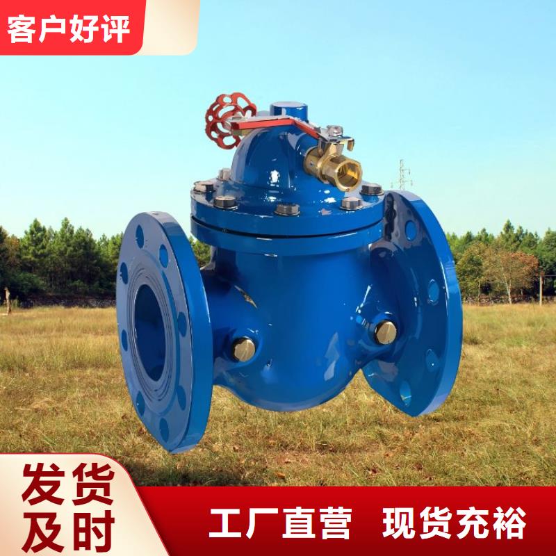 【水力控制閥_100X遙控浮球閥重信譽(yù)廠家】