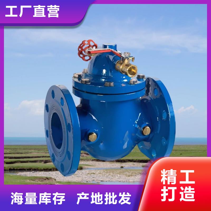 水力控制阀旋塞式静音阀门质量为本