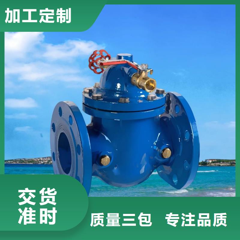 水力控制閥200x減壓閥客戶(hù)信賴(lài)的廠家