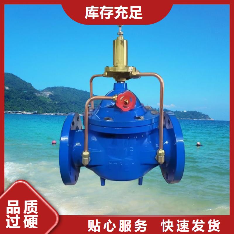 水力控制閥【膨脹式靜音閥門】銷售的是誠信