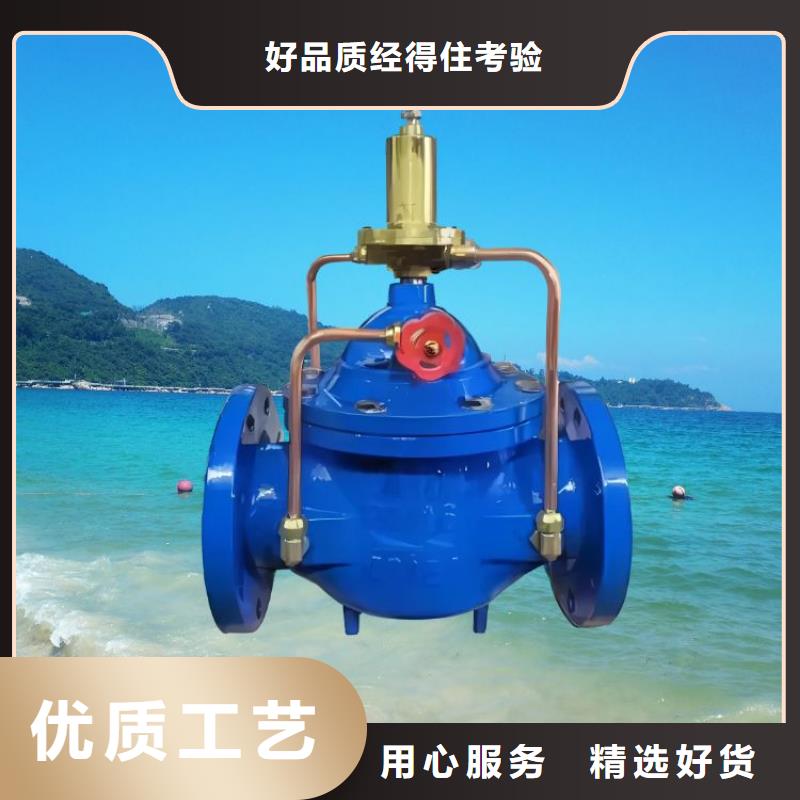 水力控制閥旋塞式靜音閥門質量為本