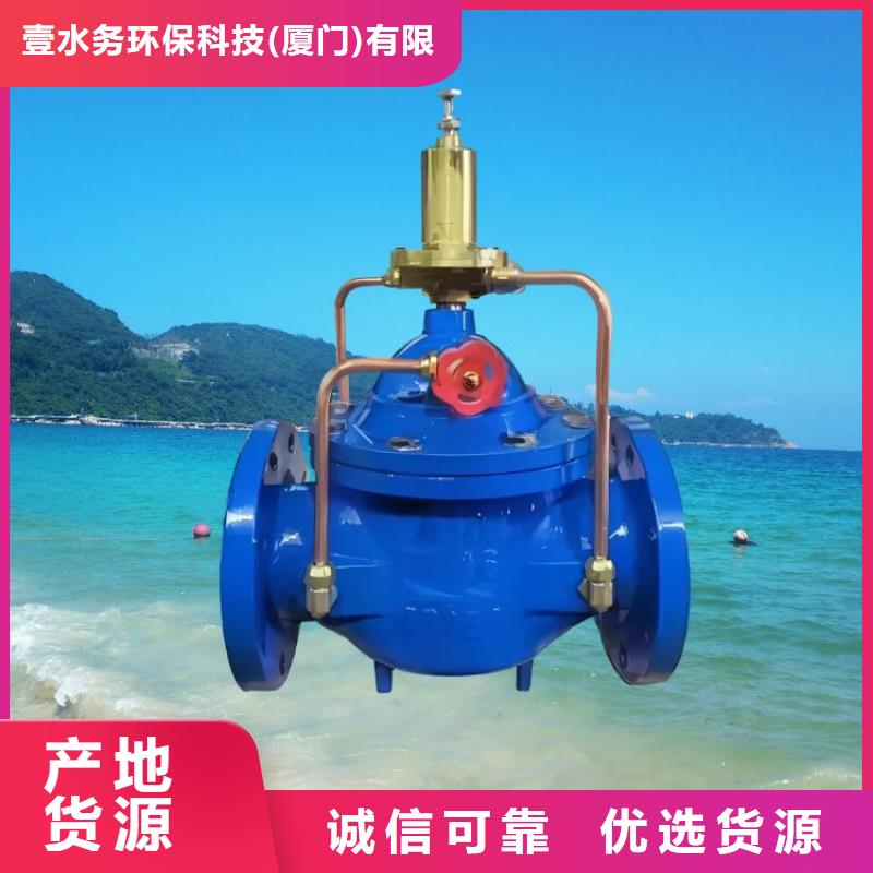 水力控制阀,紧急关闭阀交货准时