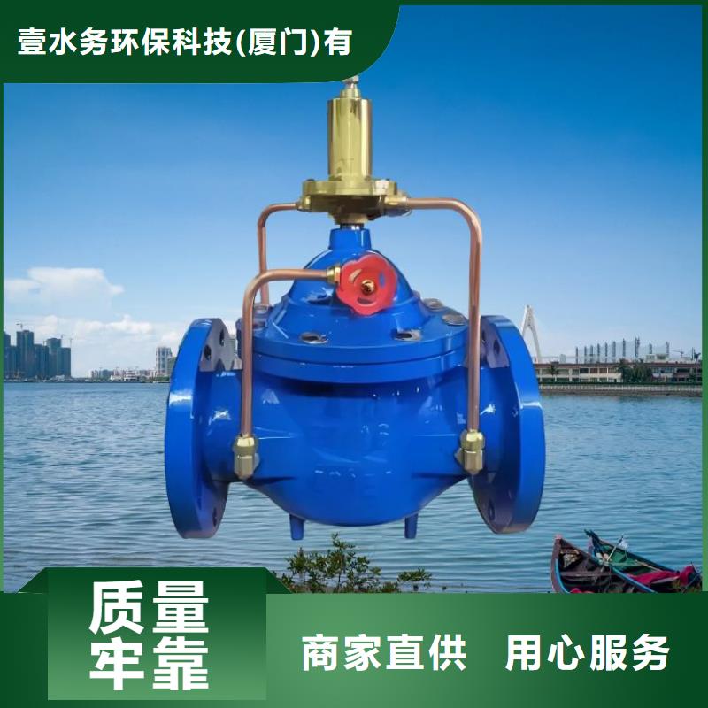 水力控制閥-200x減壓閥省心又省錢