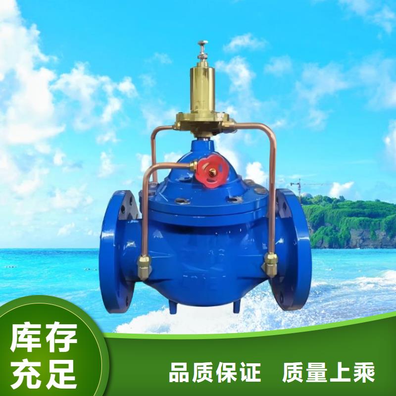 【水力控制閥】通用隔膜式閥門現貨采購