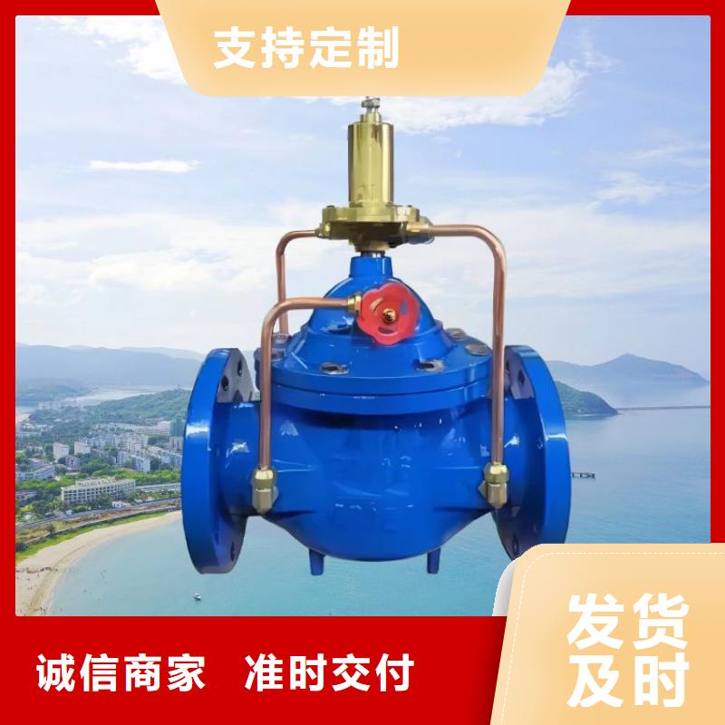 水力控制阀比例式减压阀常年供应