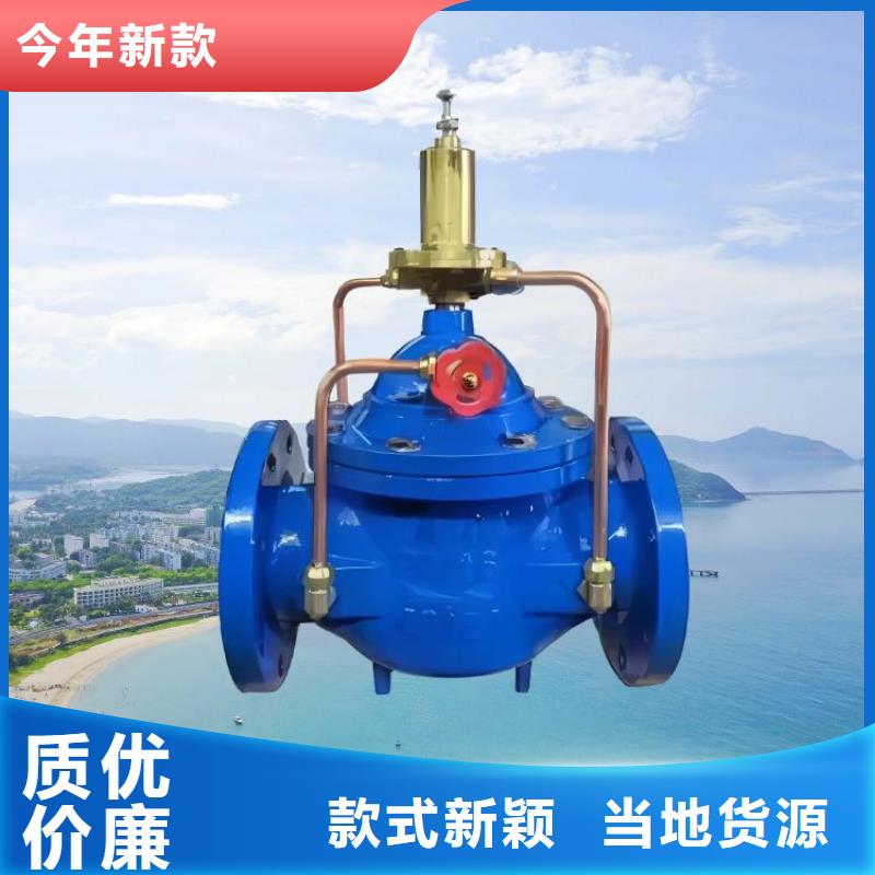 水力控制閥600X電動(dòng)控制閥現(xiàn)貨采購