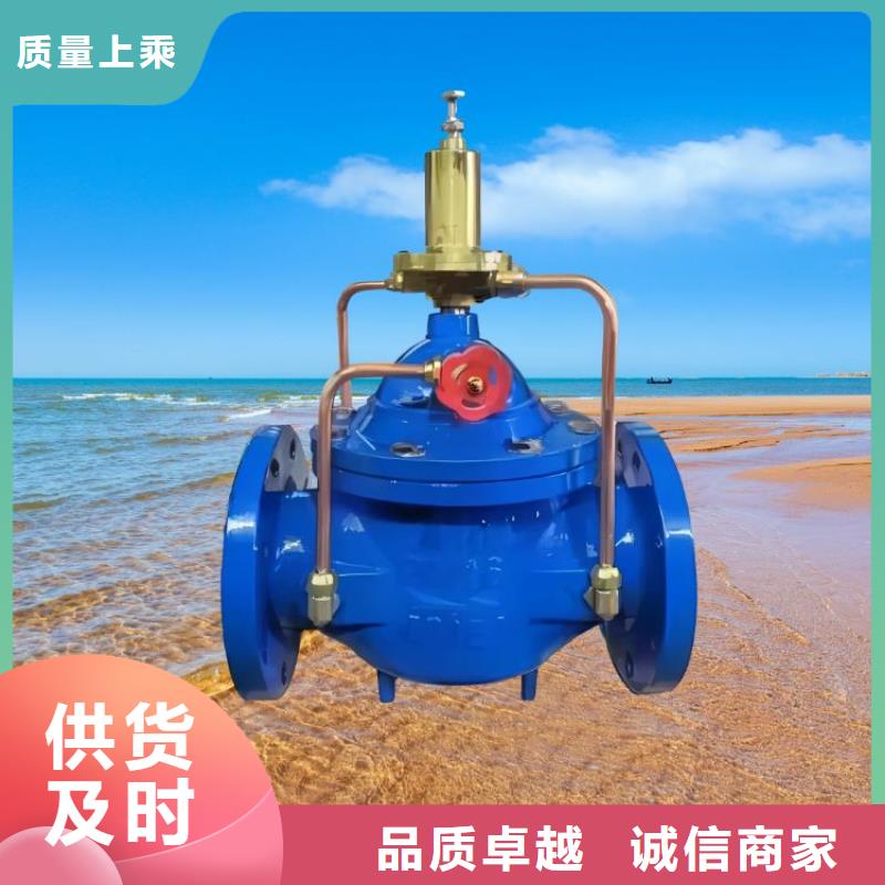 水力控制阀600X电动控制阀品质优选