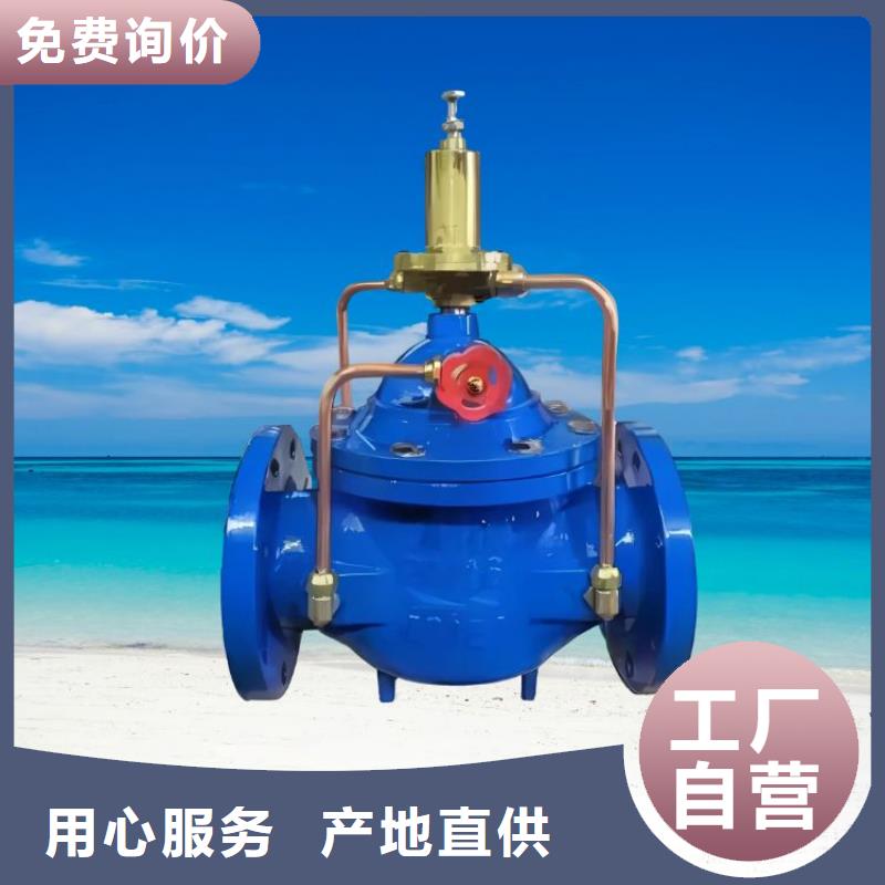 【水力控制阀 光伏泵阀通用阀门好品质售后无忧】
