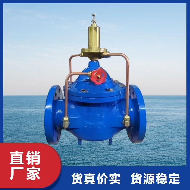 水力控制阀比例式减压阀来图来样定制
