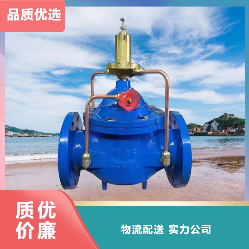 水力控制閥旋塞式靜音閥門全品類現貨