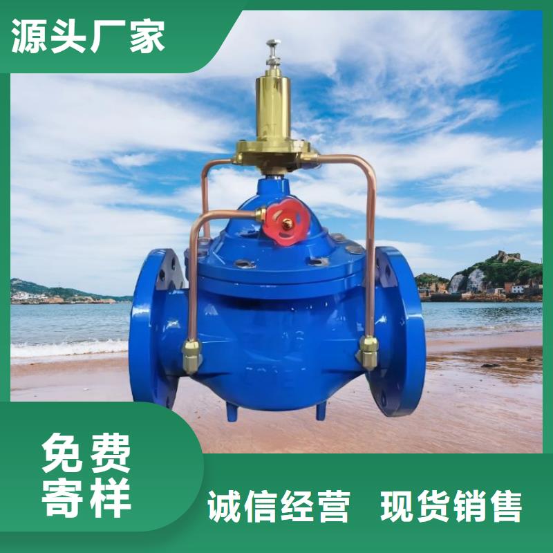 水力控制阀弹簧式通用阀门自有生产工厂