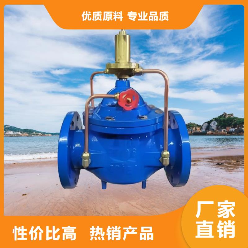 水力控制閥【【直通式通用閥門】】用心細(xì)節(jié)