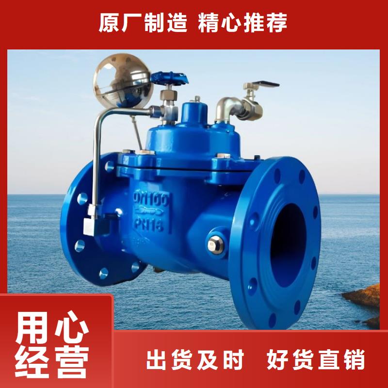 水力控制閥微啟式閥閃電發貨