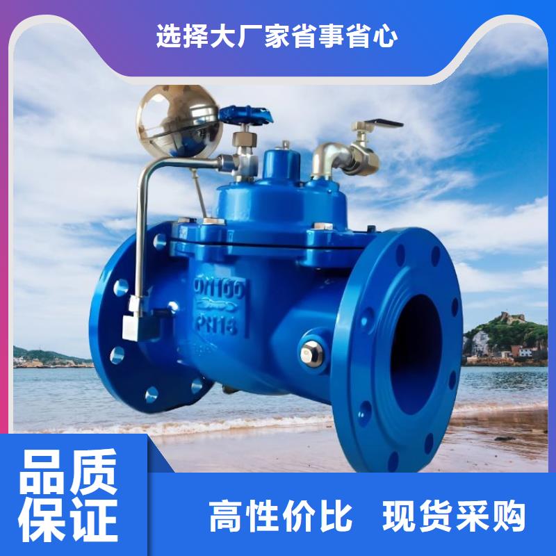 水力控制阀 先导式减压阀价格公道合理