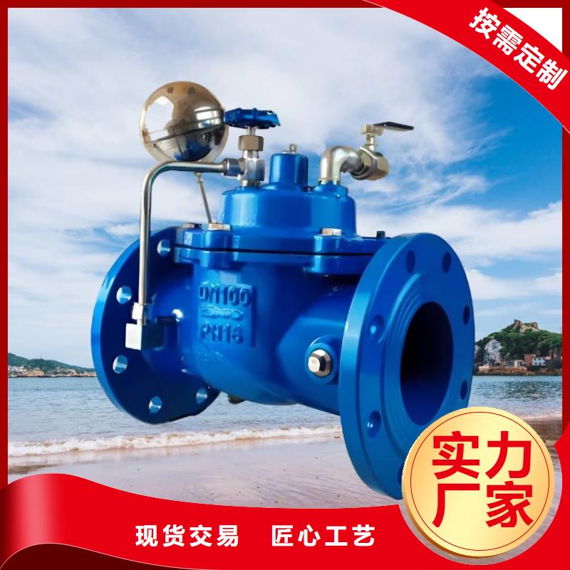水力控制阀,【100X遥控浮球阀】厂家工艺先进