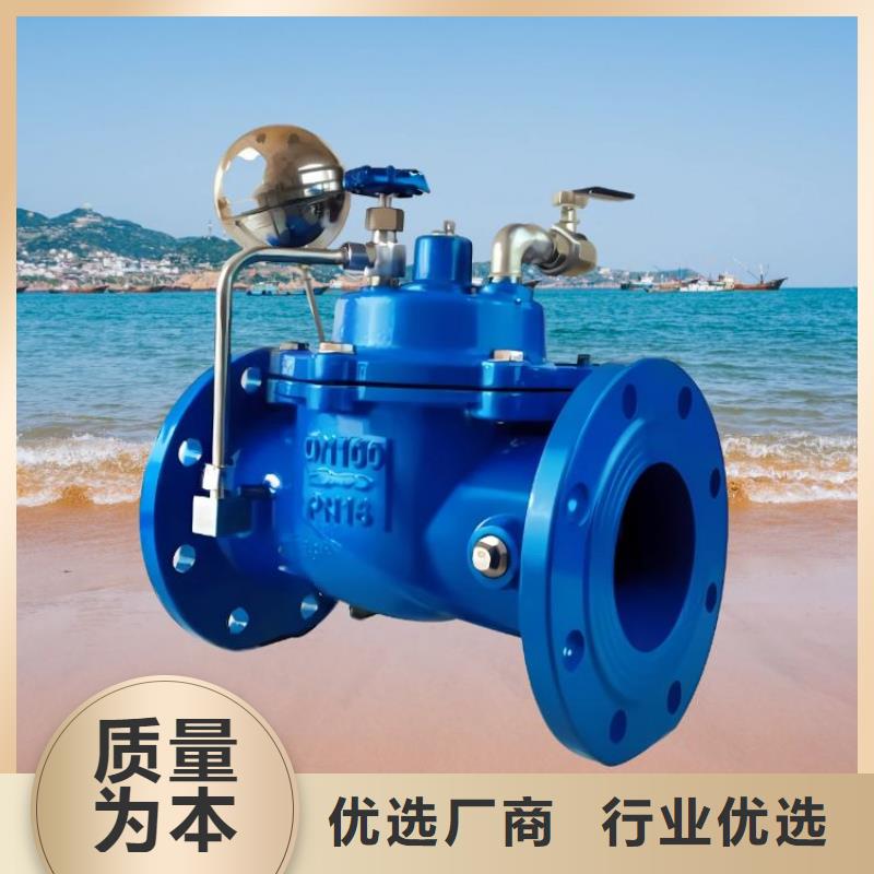 水力控制阀100X遥控浮球阀厂家精选