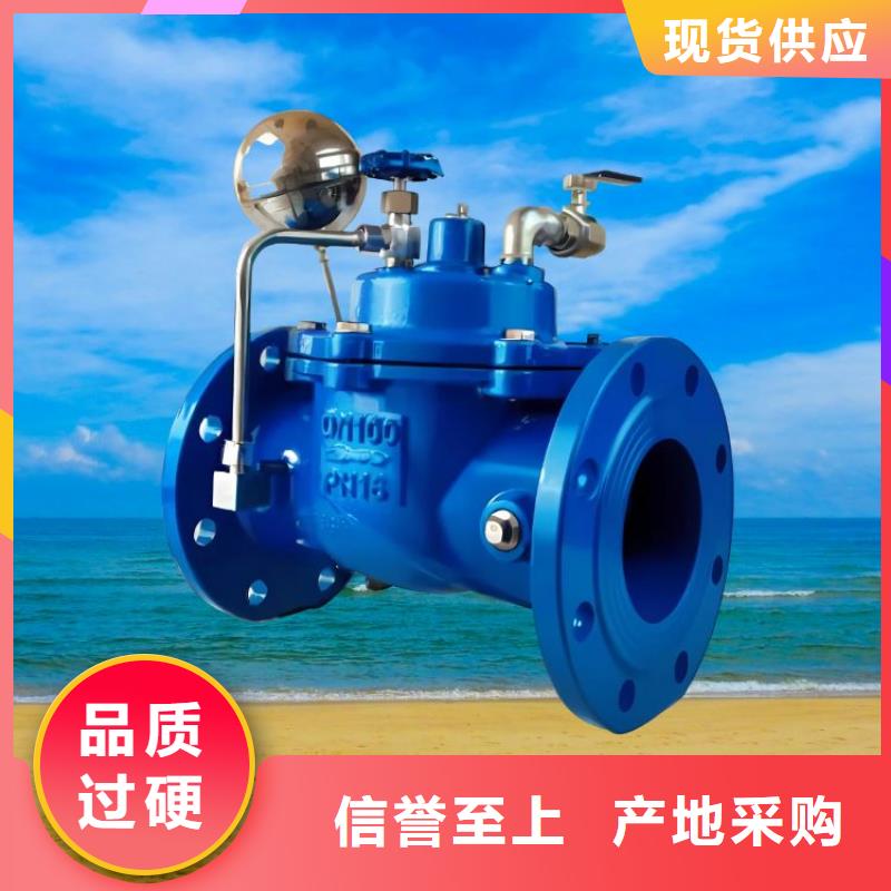 【水力控制閥】自力式壓力調節閥快速生產