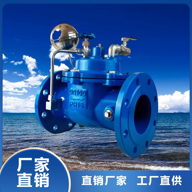 水力控制阀比例式减压阀厂家货源稳定