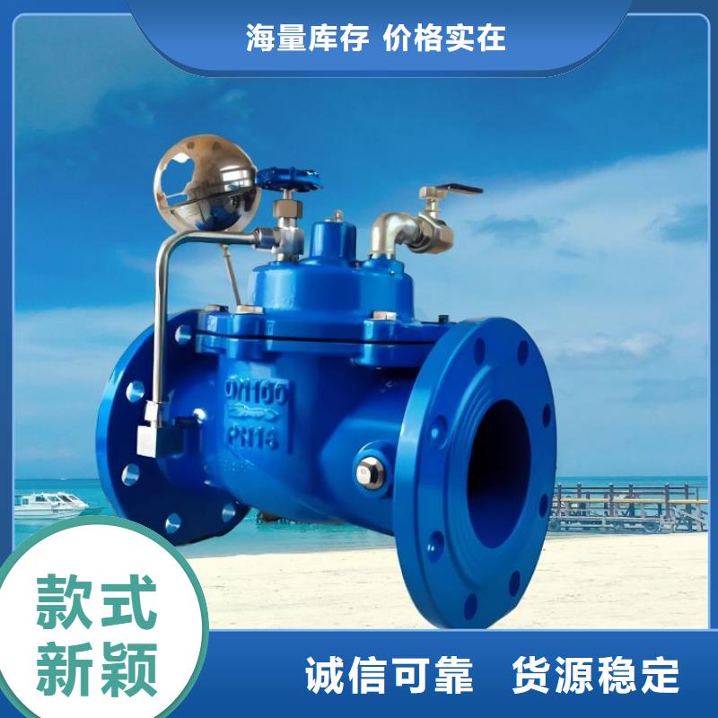 【水力控制閥不封閉式靜音閥門加工定制】