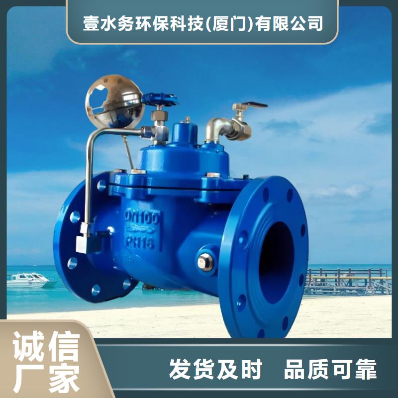 【水力控制阀 光伏泵阀通用阀门好品质售后无忧】
