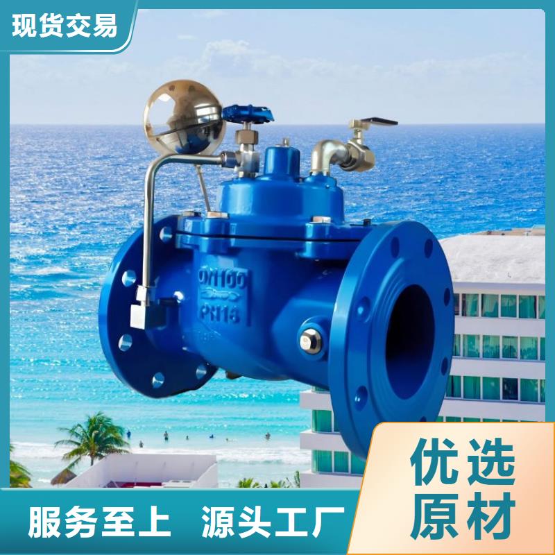 水力控制阀,【100X遥控浮球阀】厂家工艺先进
