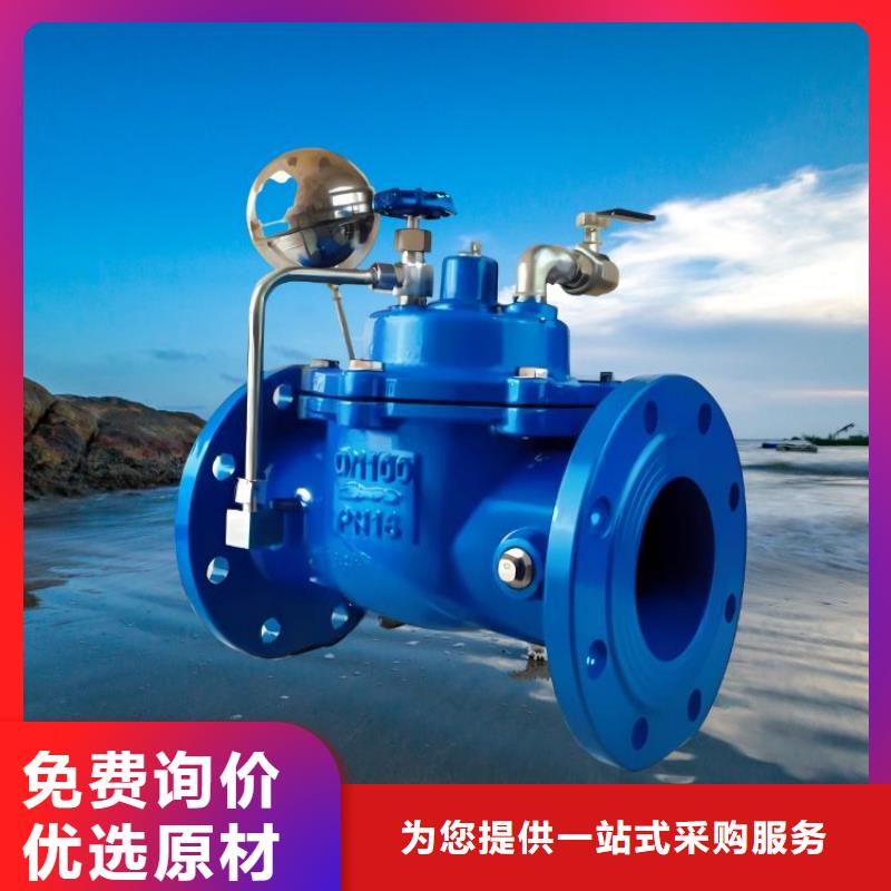 水力控制阀比例式减压阀来图来样定制