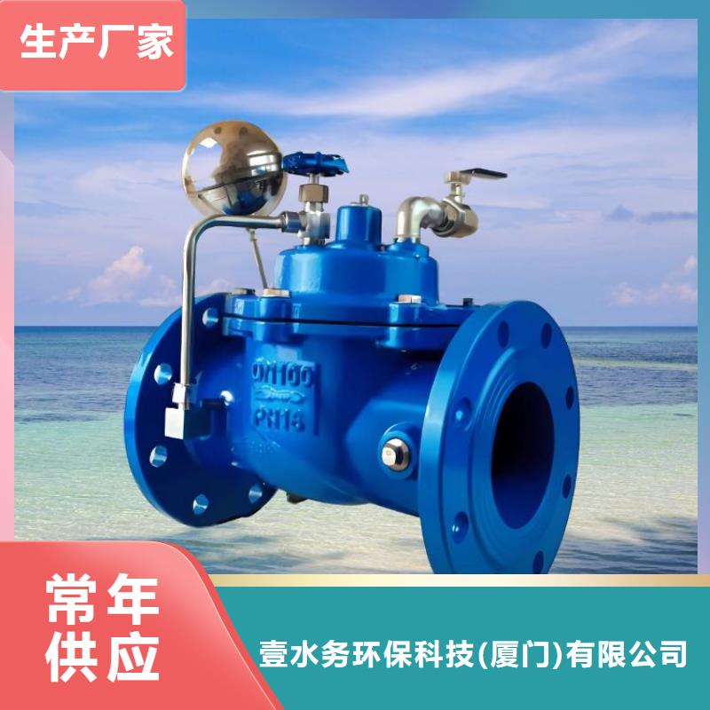 【水力控制閥】自力式壓力調節閥快速生產