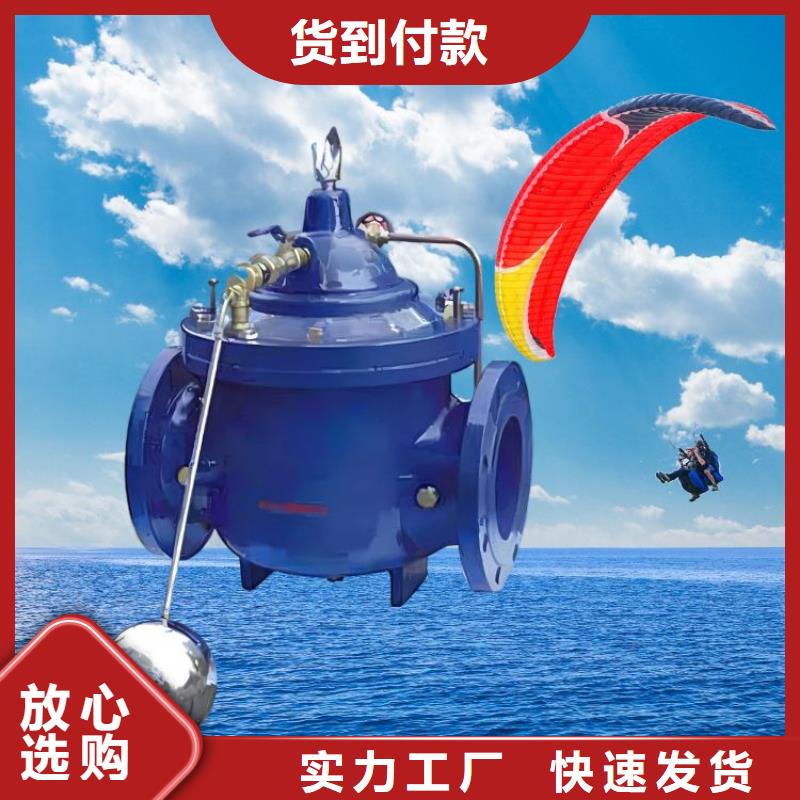 水力控制阀 先导式减压阀价格公道合理