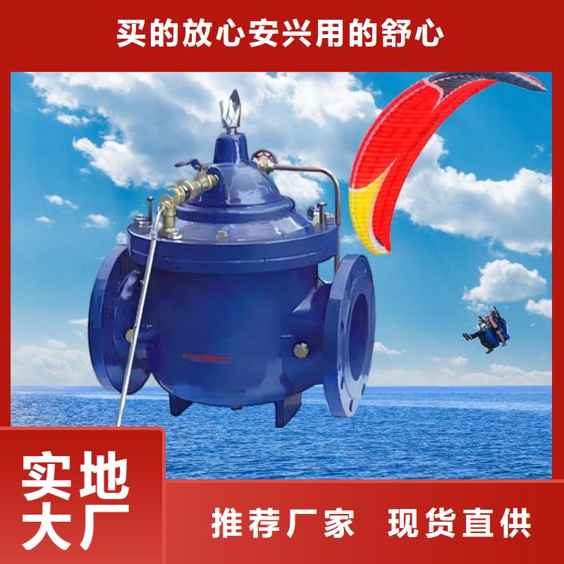 水力控制閥微啟式閥一對一為您服務