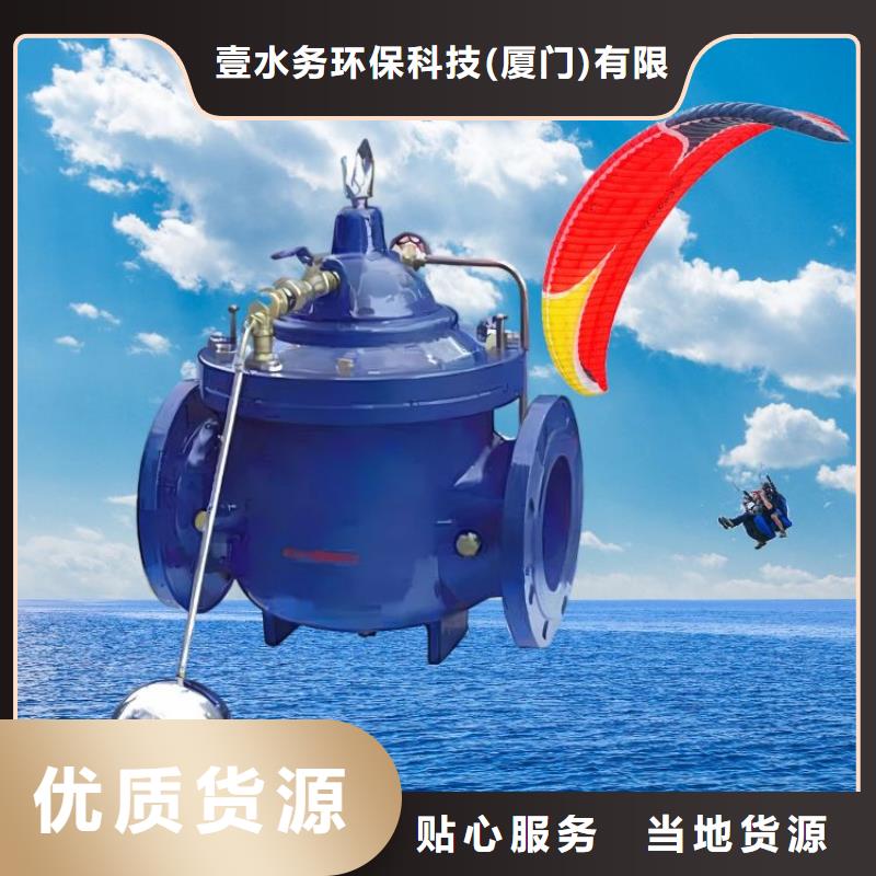 水力控制阀比例式减压阀常年供应