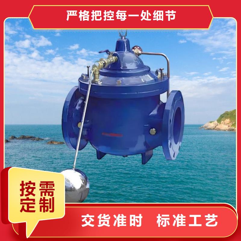 【水力控制阀 光伏泵阀通用阀门好品质售后无忧】