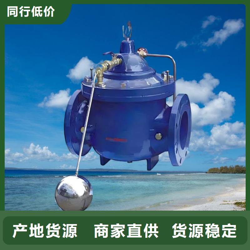 【水力控制閥】通用隔膜式閥門現貨采購