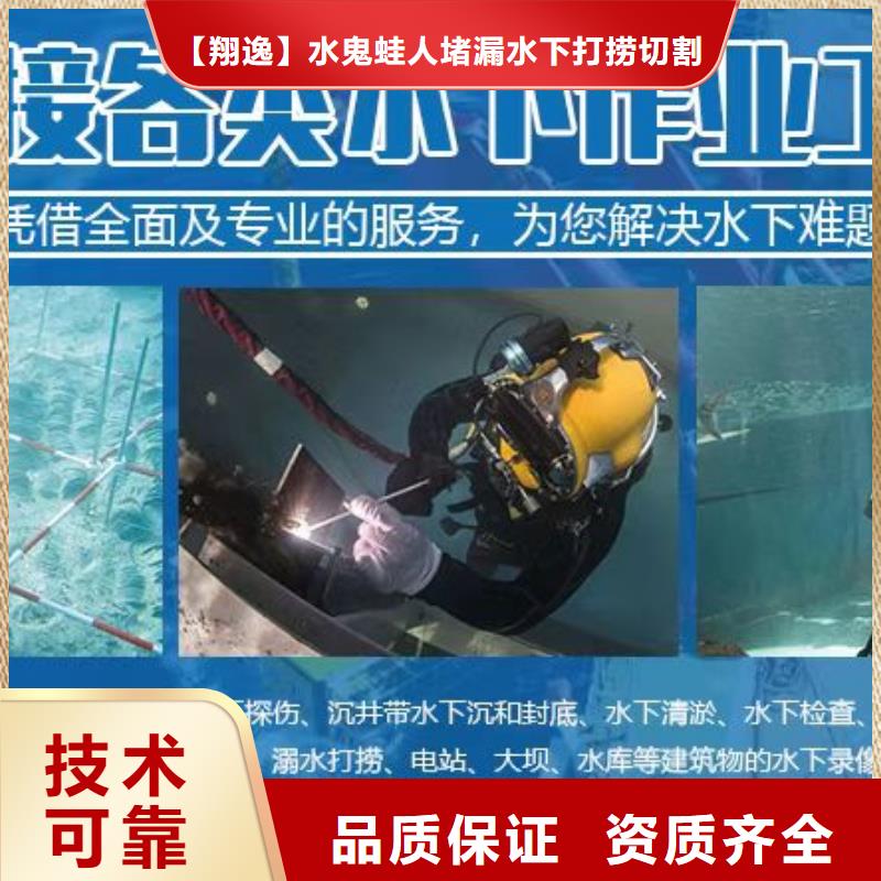 赫章縣潛水打撈需要什么資質施工團隊