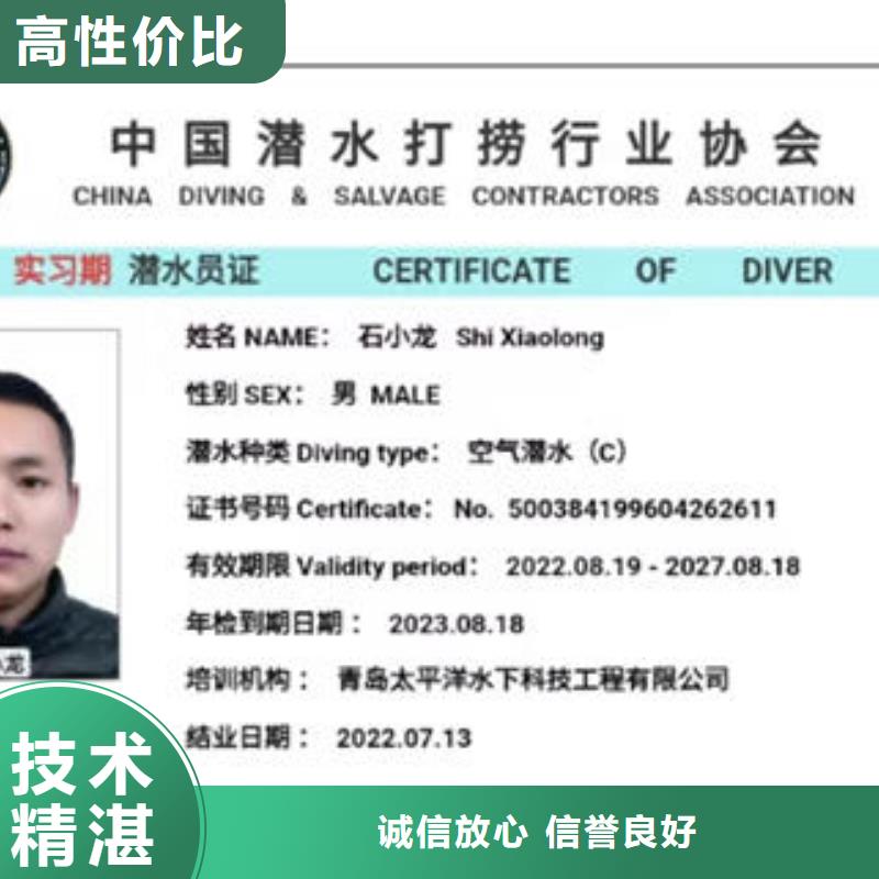 赫章縣水下作業潛水員施工隊伍