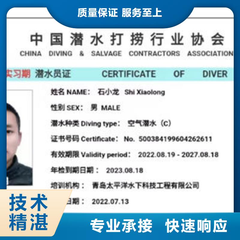 赤水縣水下作業(yè)工程有哪些免費(fèi)咨詢