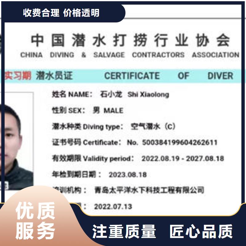 赫章縣水下作業(yè)潛水員品牌廠家