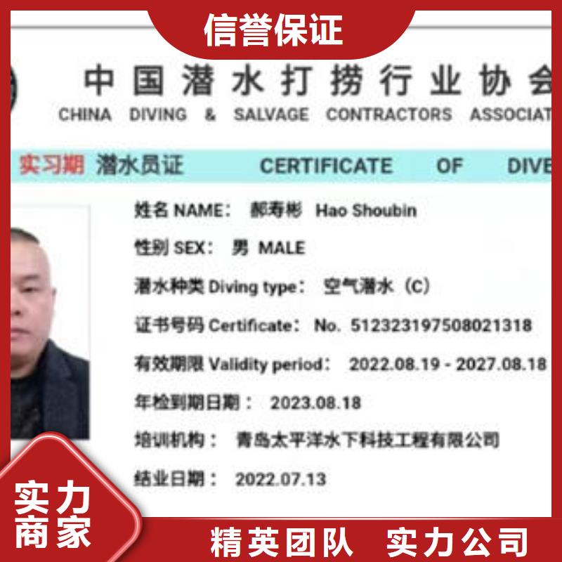榮縣水下作業(yè)公司公司