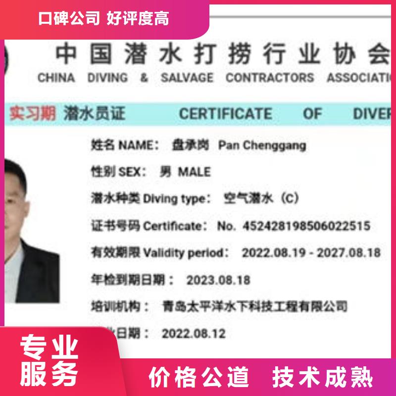 潜水打捞蛙人服务公司品质好
