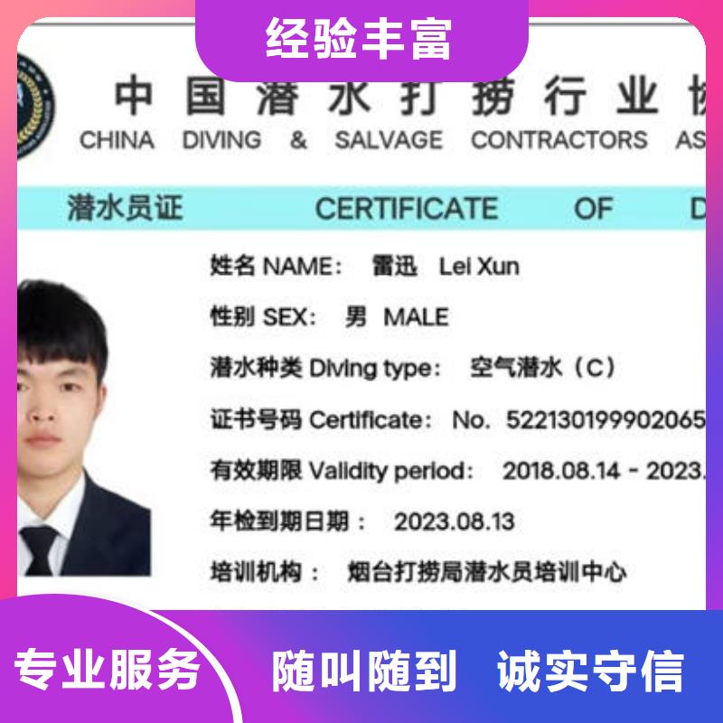 昭覺縣水下施工隊伍公司